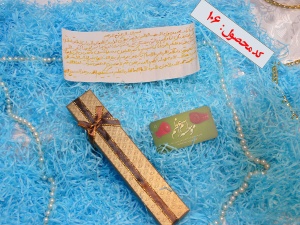 حرز ابی دجانه